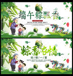 六一端午