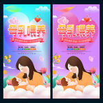 母乳喂养