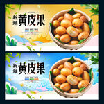 黄皮果