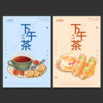 下午茶