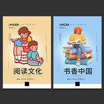 阅读