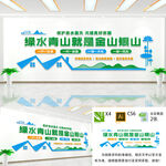 绿水青山就是金山银山