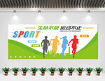 运动文化墙健身运动文化