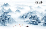 中国风中式客厅山水 TiF分层