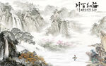 最新 高清简约山水 Tif分层