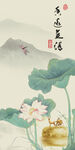 荷花风景现代玄关 tif分层