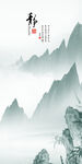 高档 新品山水玄关 tif分层