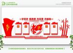 学党史教育墙