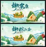 端午节