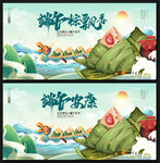 端午节