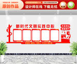 新时代文明实践中心 