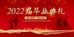 毕业典礼图片