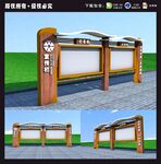 实木宣传栏