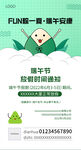 端午节放假通知