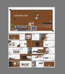 家装案例ppt模板