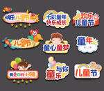 61儿童节手举牌