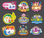 61儿童节手举牌