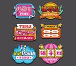 校园班级手举牌