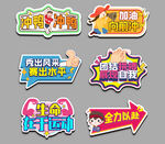 运动会手举牌