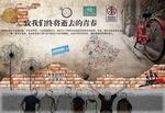 复古怀旧酒吧餐厅海报背景墙