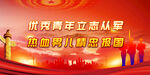 参军