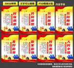 中国梦展板