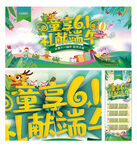 六一端午图片