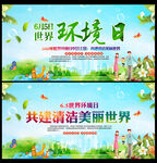 保护环境