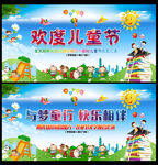 儿童节演出背景