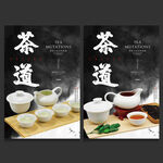 茶道