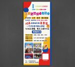 暑假班招生展架 美术 播音主持