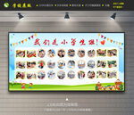 我是小学生啦