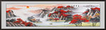 中堂山水画 