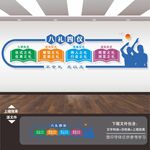 校园文化墙