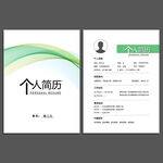 毕业简历