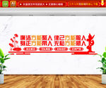 廉政文化墙