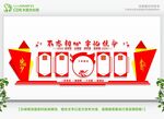 党建墙