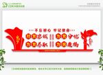 党建形象墙 