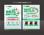 珠宝端午节海报