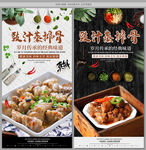 豉汁蒸排骨