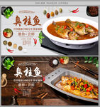 臭桂鱼