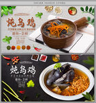 乌鸡
