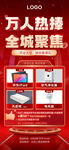 开业年会促销活动抽奖送礼品海报