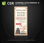 创文展架