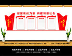 统战文化墙