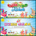 六一舞台幕布