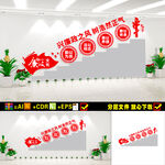 党风廉政文化墙