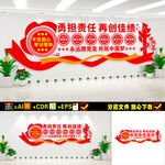 国企党建文化墙