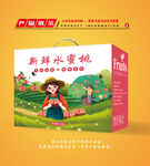 桃子包装 桃子礼盒