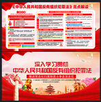 反有组织犯罪法